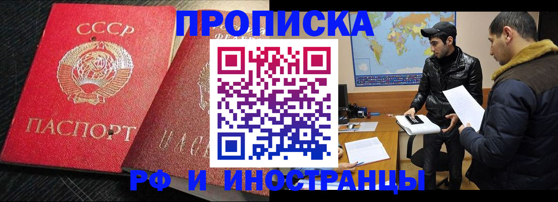 купить прописку в Сысерти