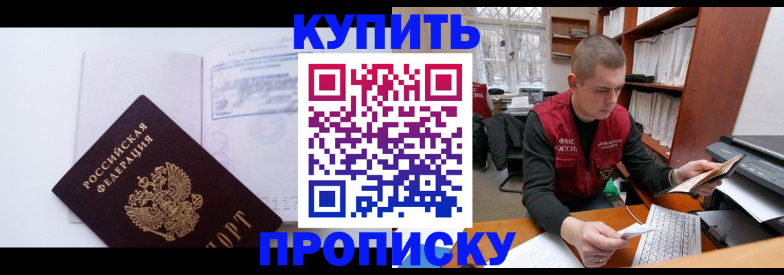 прописка гарантия в Сысерти